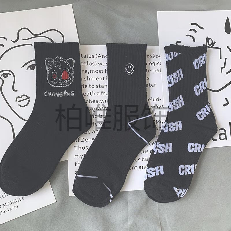 黑白潮袜男女高帮中筒长筒情侣运动欧美街头滑板篮球长袜gyl g组 【36