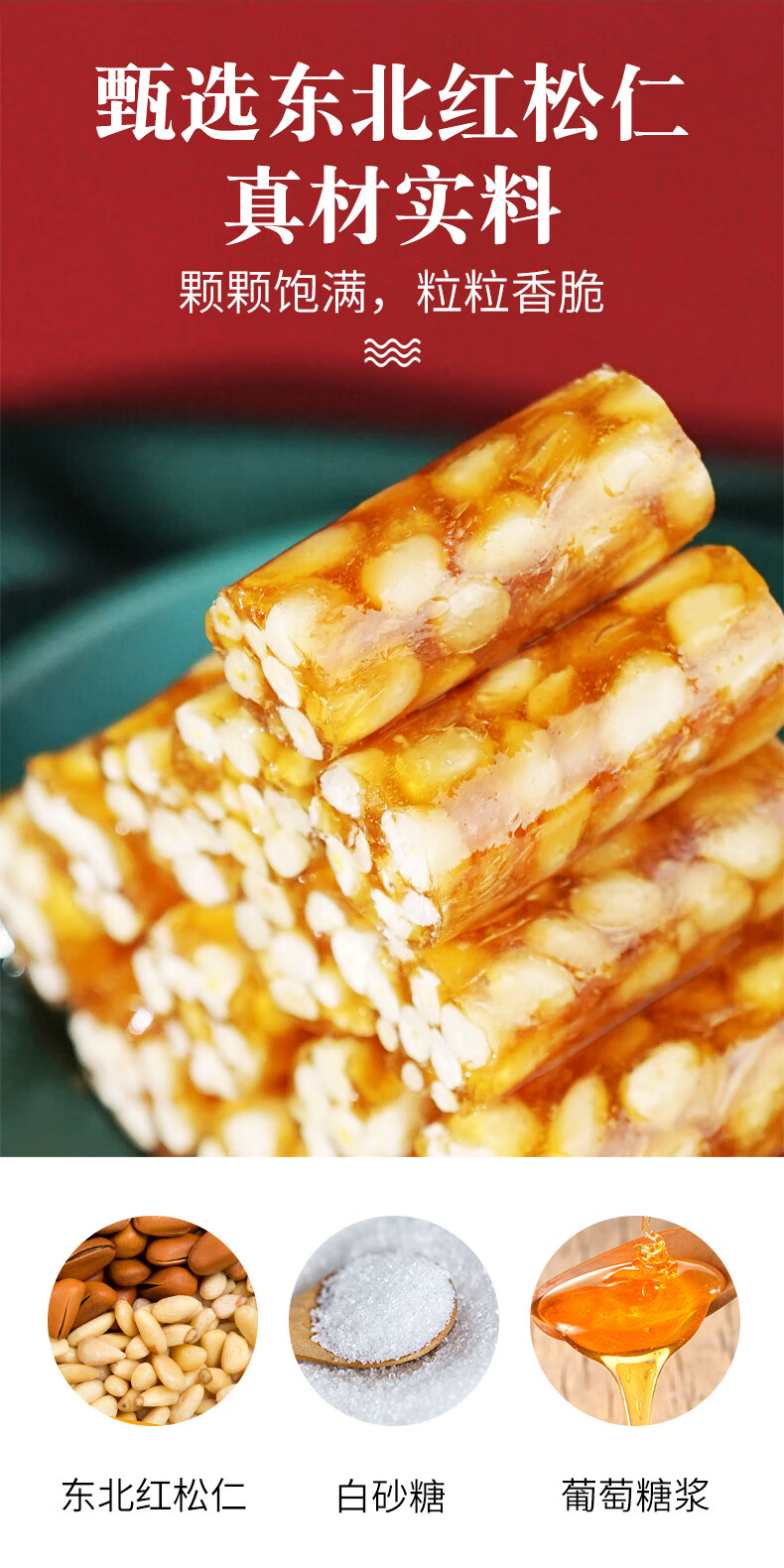 屋里香 250g 特松条传统松仁松子糖上海特产休闲零食手工果仁糖【图片