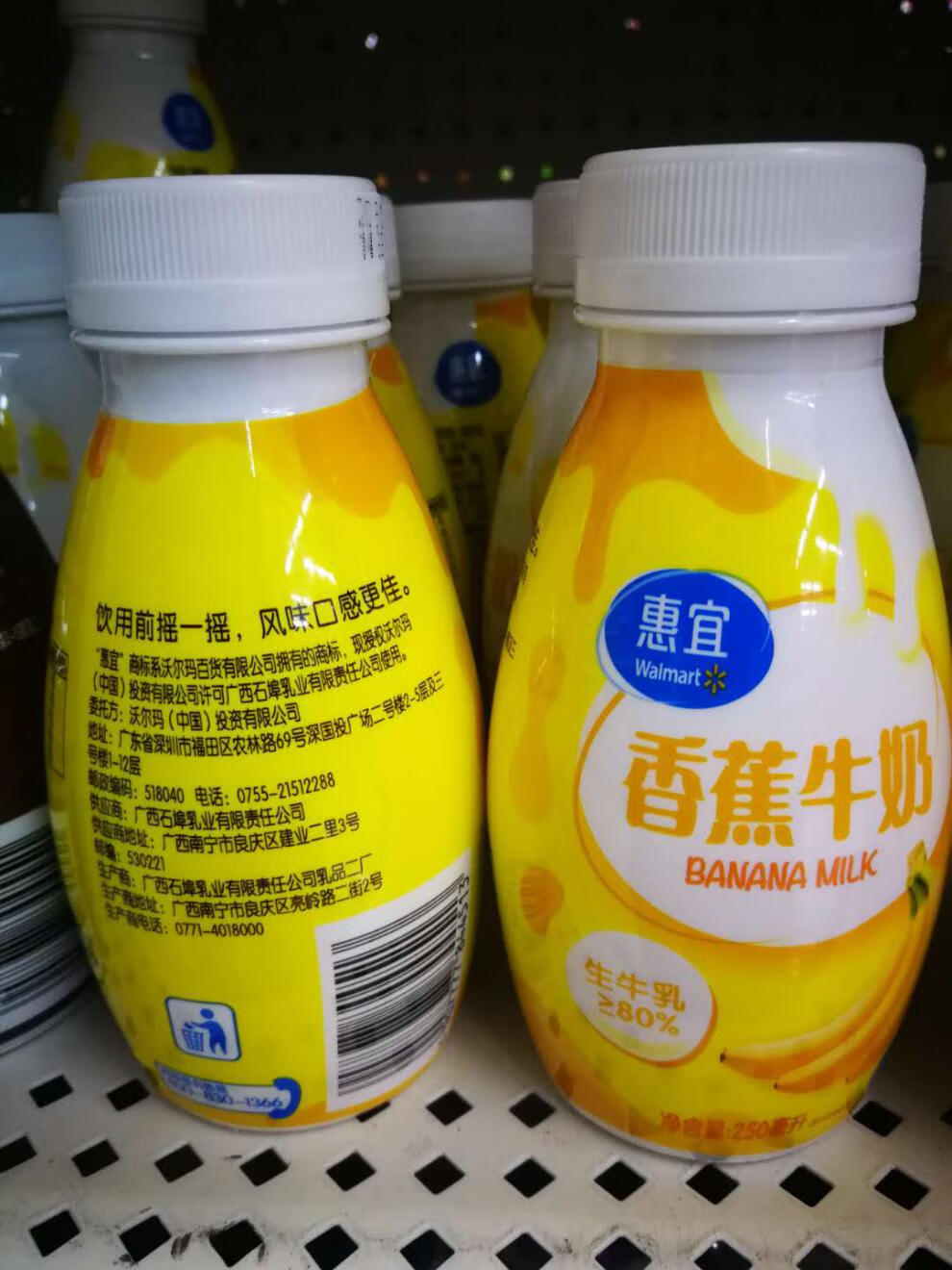 惠宜牛奶草莓香蕉巧克力优酸乳 早餐含乳饮料 乳酸菌250ml 草莓牛奶6