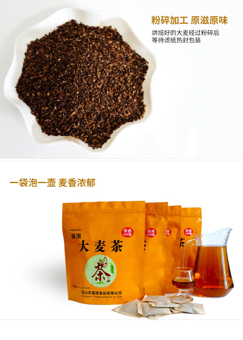 更多参数>>类别:大麦茶包装形式:袋装货号:spwzsydz7(yd  46)_vxp商品