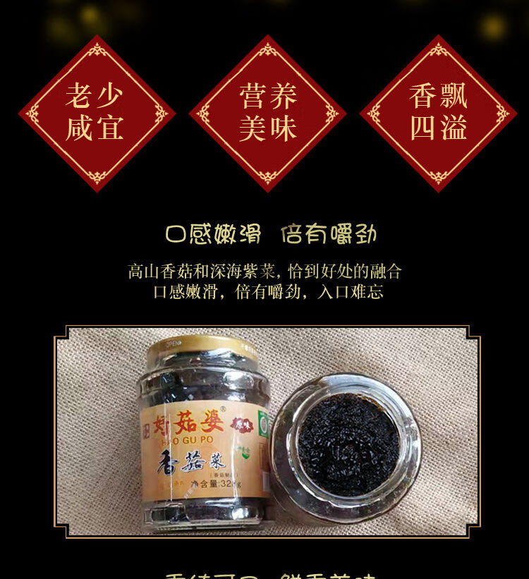 好菇婆潮汕特产香菇菜早餐配粥杂咸菜下饭小菜328g6瓶装拌饭酱菜原味