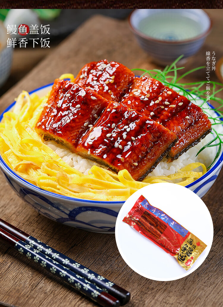 渔知乐蒲烧鳗鱼日式烤鳗加热即食鲜活烤制鳗鱼饭500g寿司材料