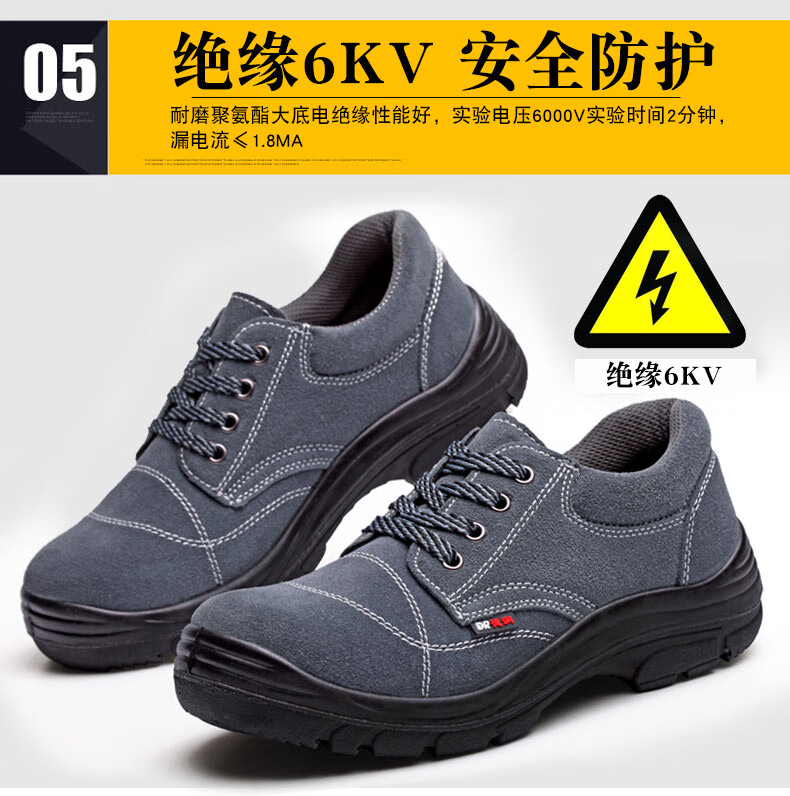 电工鞋绝缘高压6kv劳保鞋男女防砸钢包头防刺穿轻便工作鞋透气定制款