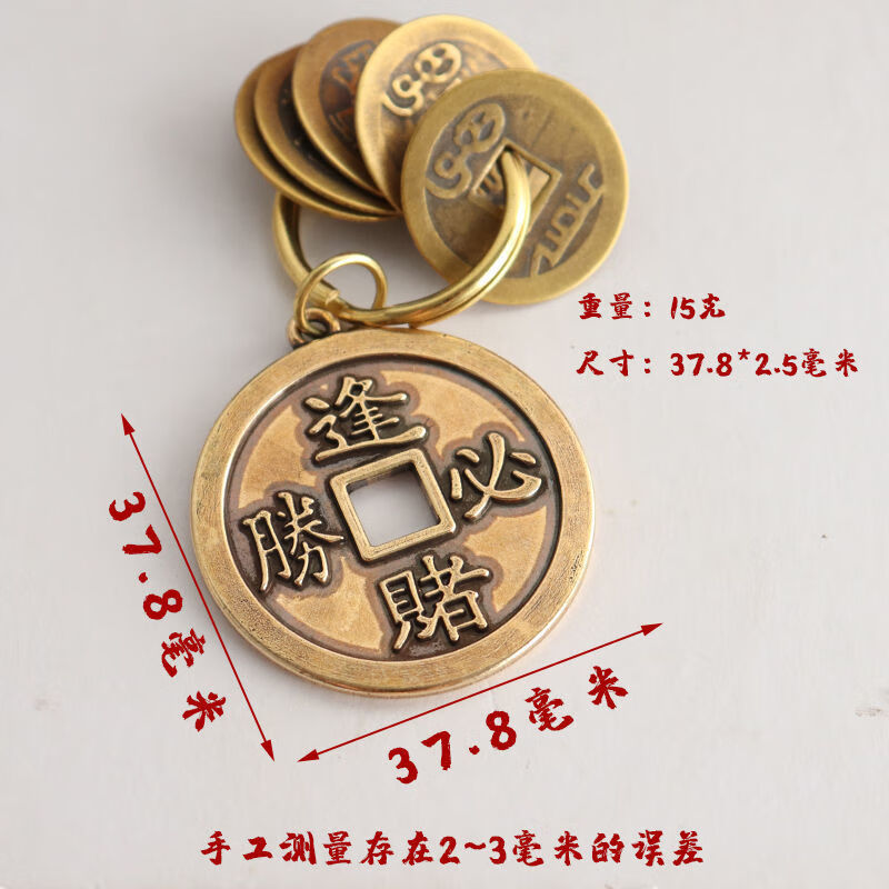 打麻将神器逢赌必赢马上赢钱钥匙扣逢赌必赢打麻将赢钱神器黄铜钥匙扣