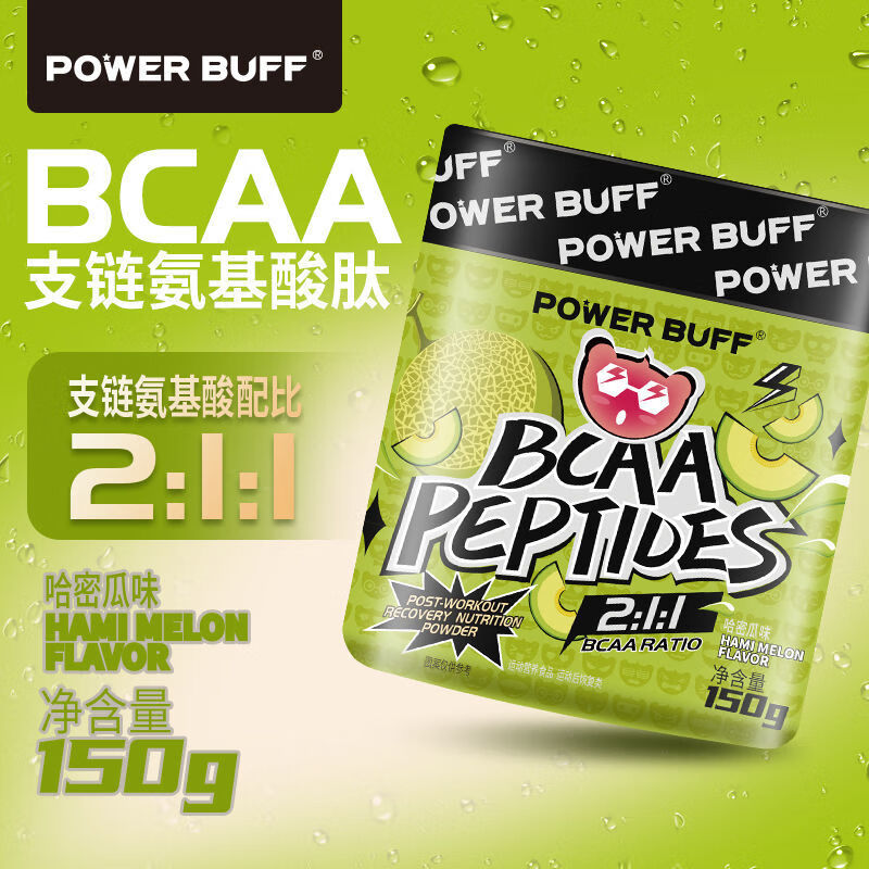 b·caa支链氨基酸健身补剂可乐味防止肌肉流失powerbuff 蜜桃乌龙味