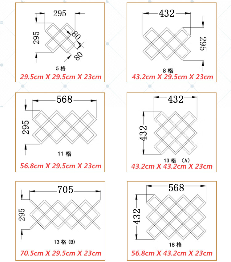 酒格子菱形定制酒架置物架红酒架酒柜格子交叉架家用实木展示订做