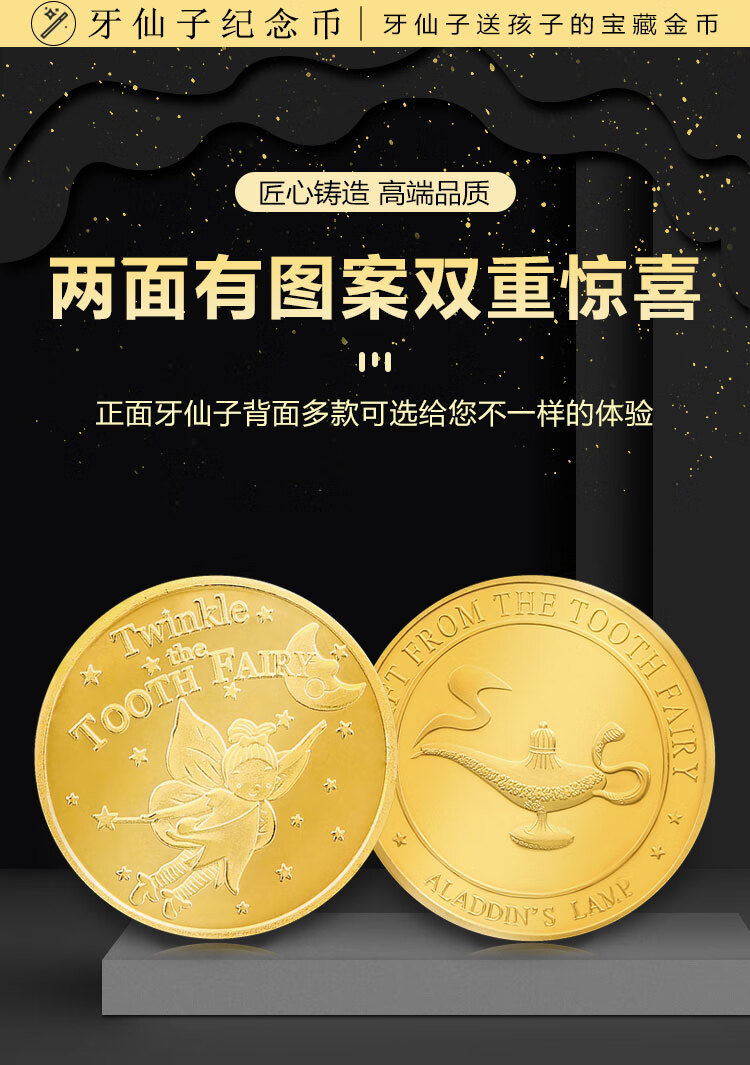 骆驼(camel)牙仙子换牙金币儿童牙齿奖励不掉色黄铜纪念币玩具万圣节