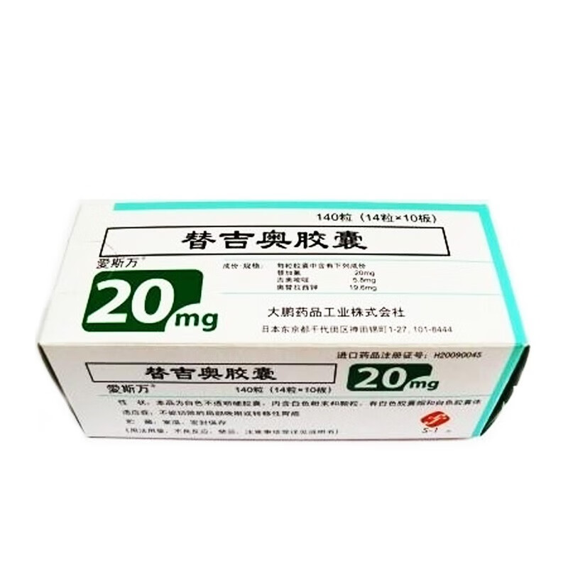 爱斯万 替吉奥胶囊 25mg*14粒*10板 日本taiho pharmaceutical co.