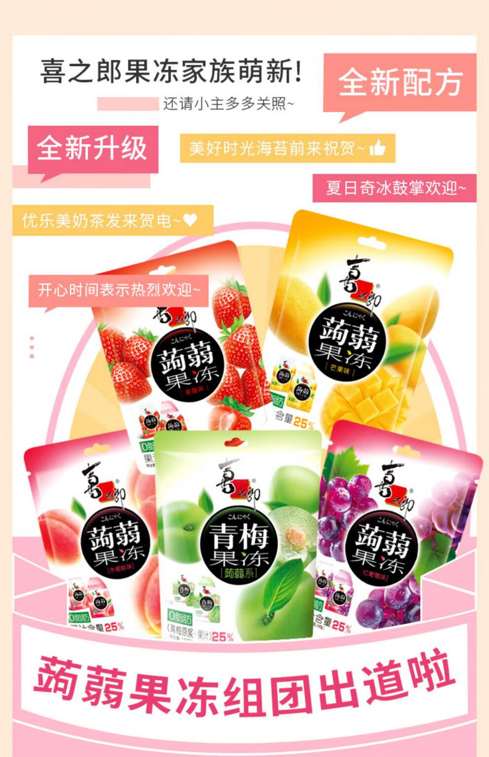 蒟蒻果冻袋葡萄味果汁吸吸果冻布丁零食 【尝鲜装】草莓味120g*1袋(约