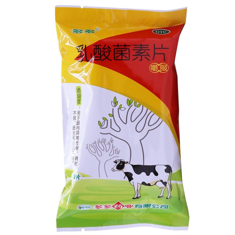 多多乳酸菌素片60片成人儿童便秘老放屁肚子胀气腹胀胃胀气肚子响屁多