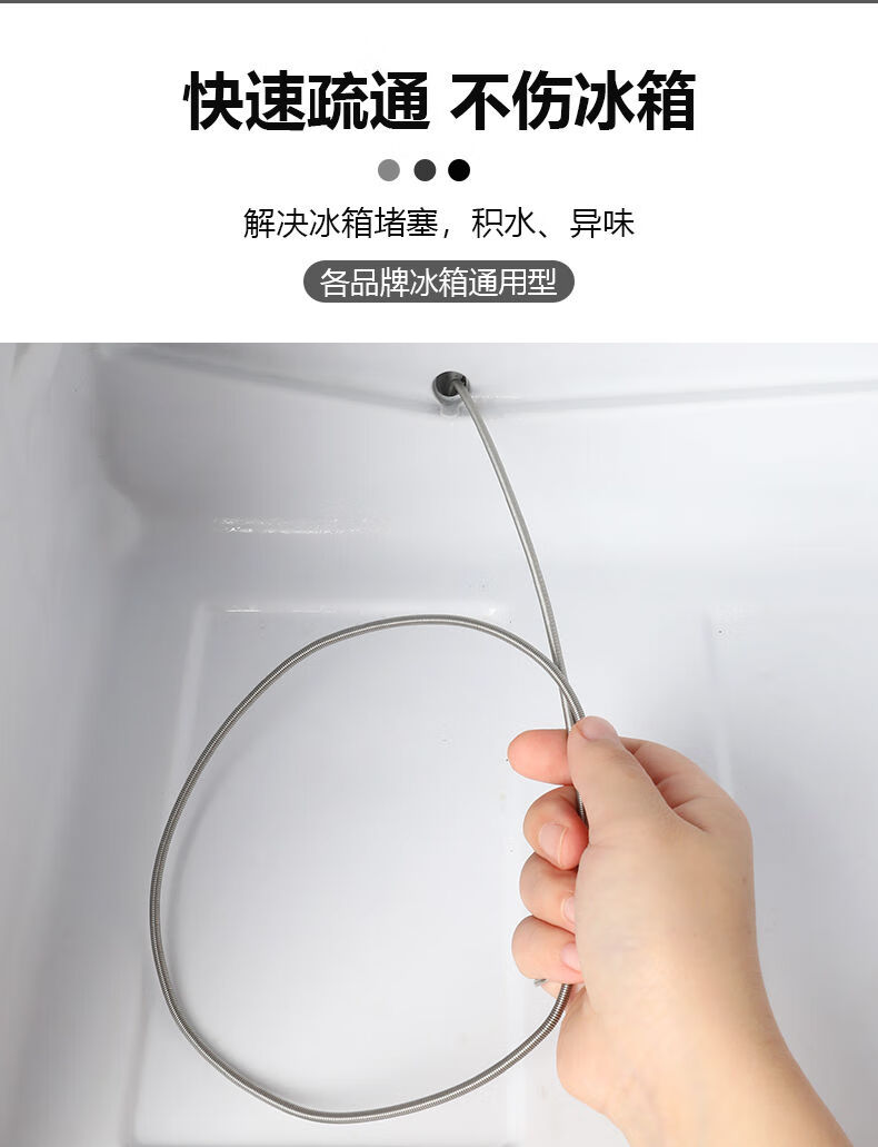 立阔清洁冰箱排水孔疏通器冷藏室清洗刷家用通水管道积水结冰堵塞清理