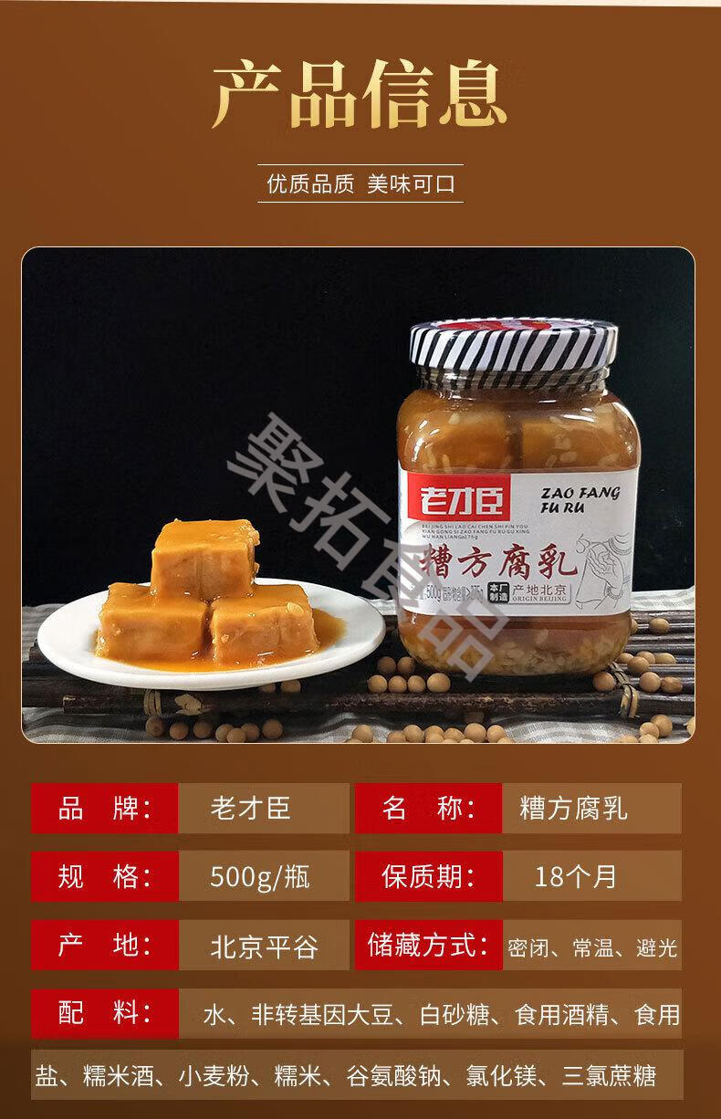 老才臣糟方腐乳500ml×12瓶×3箱现货 500ml×12瓶×1箱【图片 价格