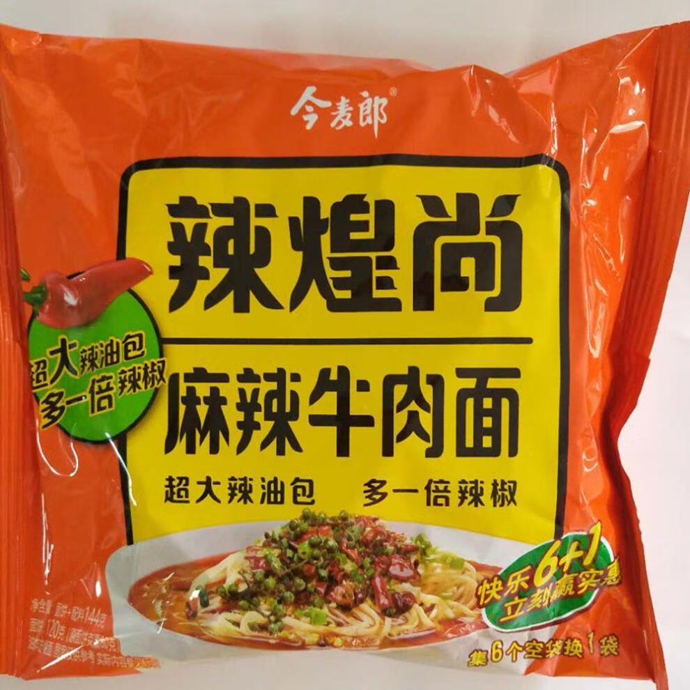辣皇上泡面方便面方便速食麻辣泡椒小面超大油包多一倍辣椒泡椒牛肉整