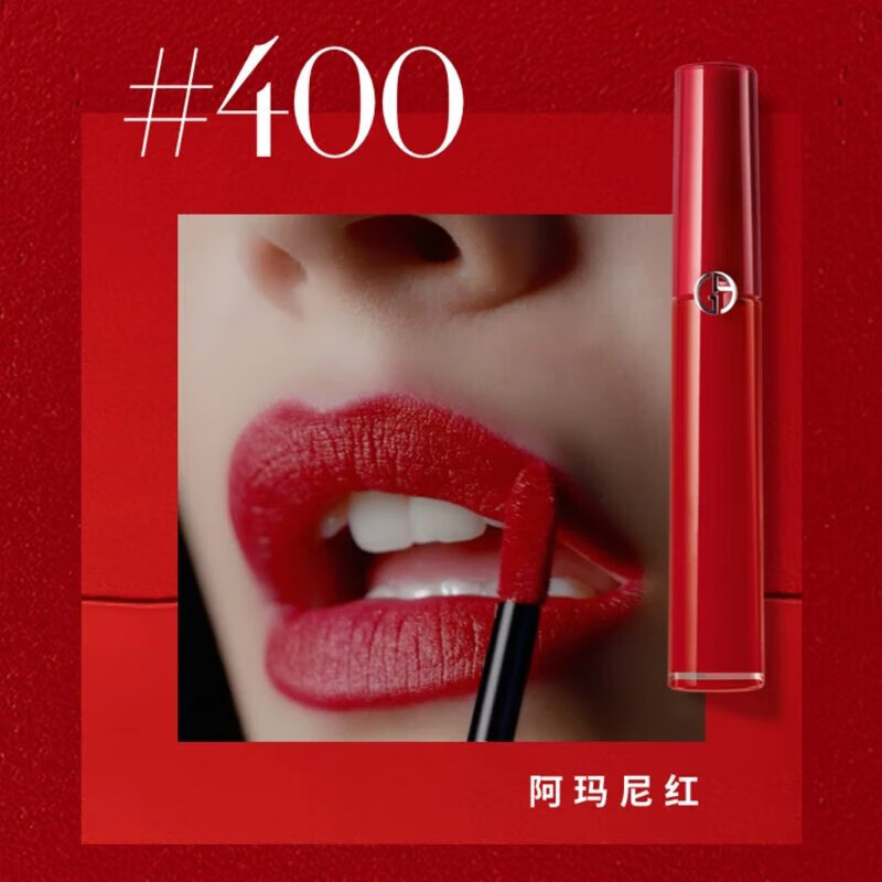 适用阿玛尼口红唇釉405烂番茄红管415显白丝绒哑光400品牌 #415山楂