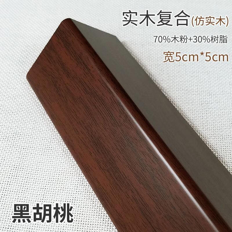 保护墙壁包边条贴包窗套实木质感阳角线装饰包边防撞泰柚色50宽08m