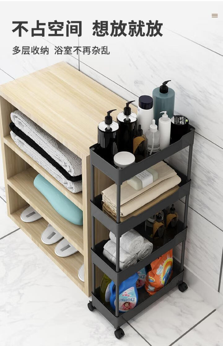 可移动置物架落地多层小推车收纳架厕所浴室缝隙夹缝储物架2层窄款