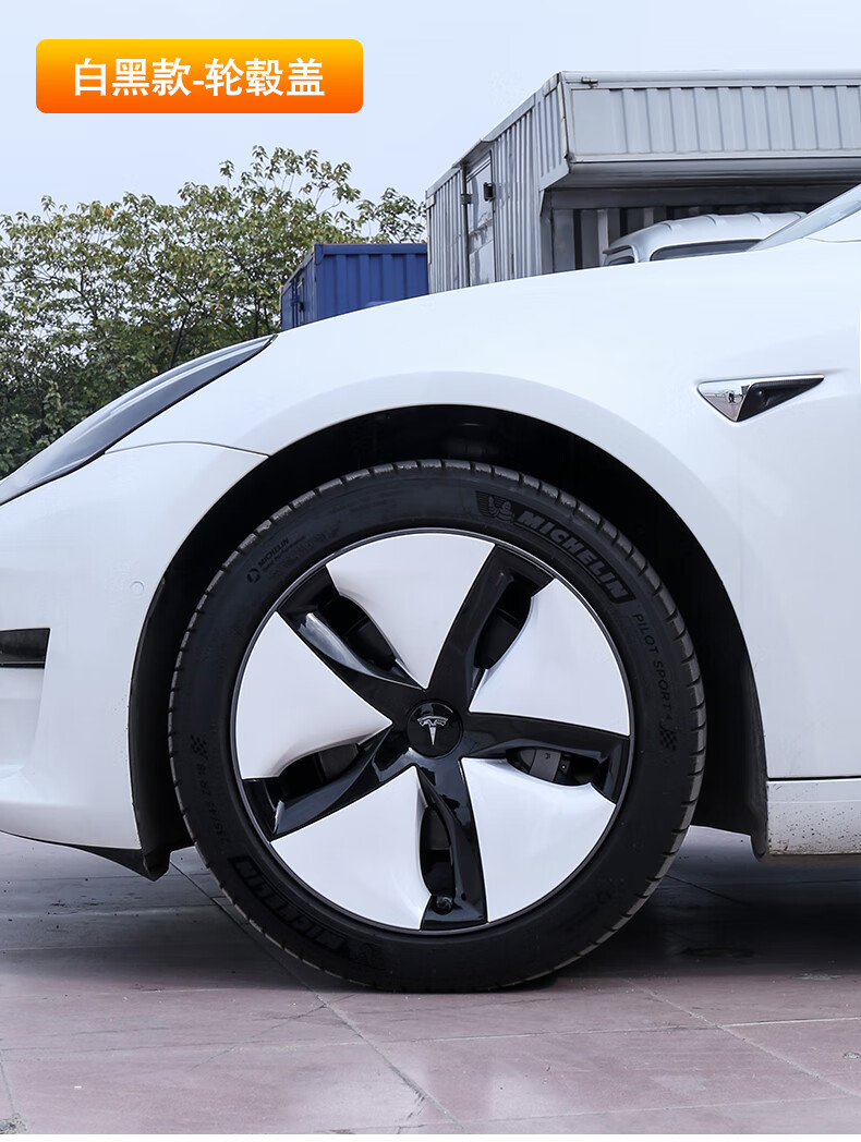 3轮毂罩model3轮毂盖板装饰model3改装 model3轮毂罩【黑红款-1个】