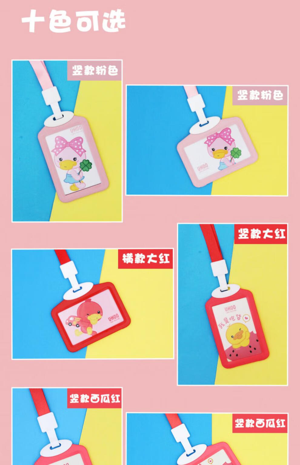 长闪 公交车卡套带挂绳胸卡工牌学生校园饭卡幼儿园接送卡门禁市民卡