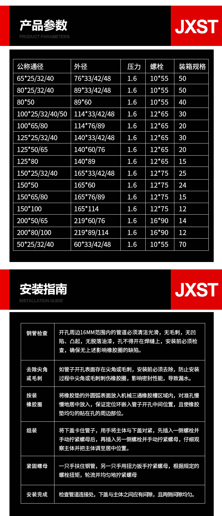 沟槽管件 开孔s机械三通 螺纹机三通 消防卡箍管件 丝接开孔三通 114*