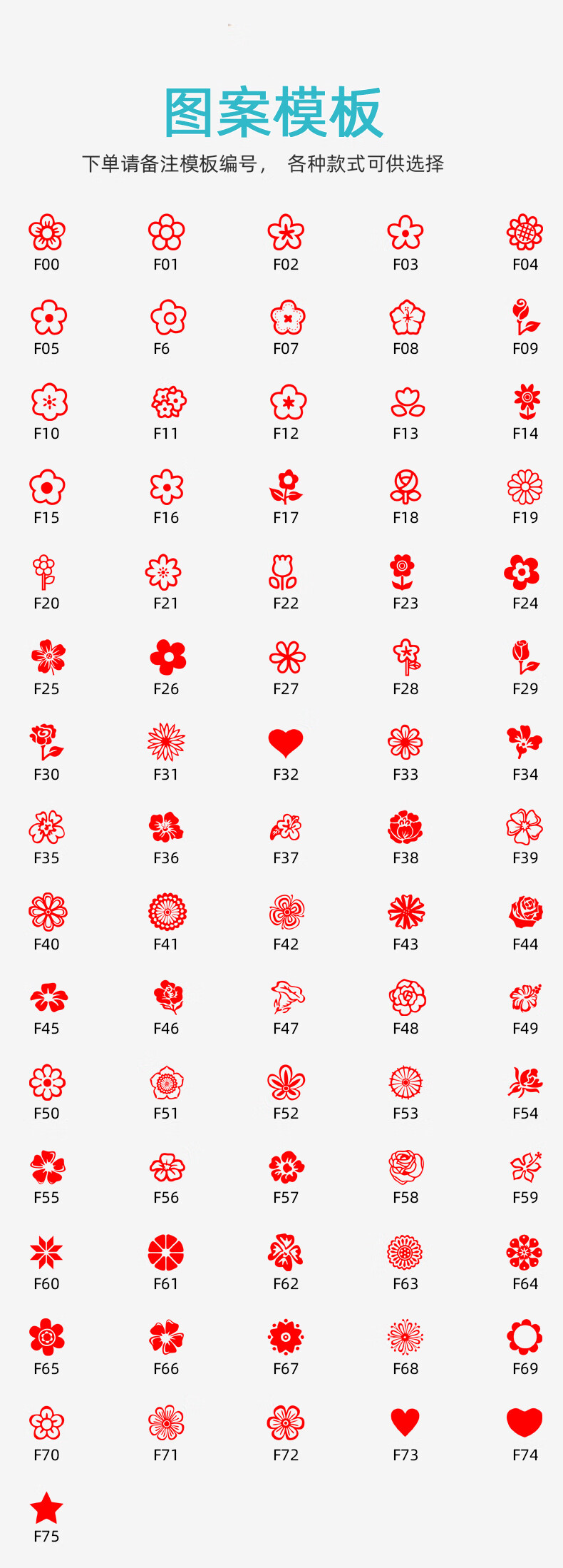 京未印社 送你一朵小红花印章教师用评语奖励表扬盖章卡通儿童小圆印