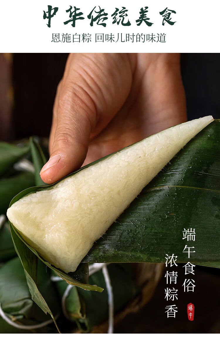 湖北清水白米粽子原味甜糯农家手工粽新鲜糯米无陷白粽子恩施特产18个