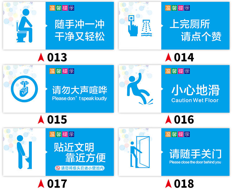 公共卫生间标志牌标语标牌贴纸告示牌定制 01向前一小步文明一大步 12