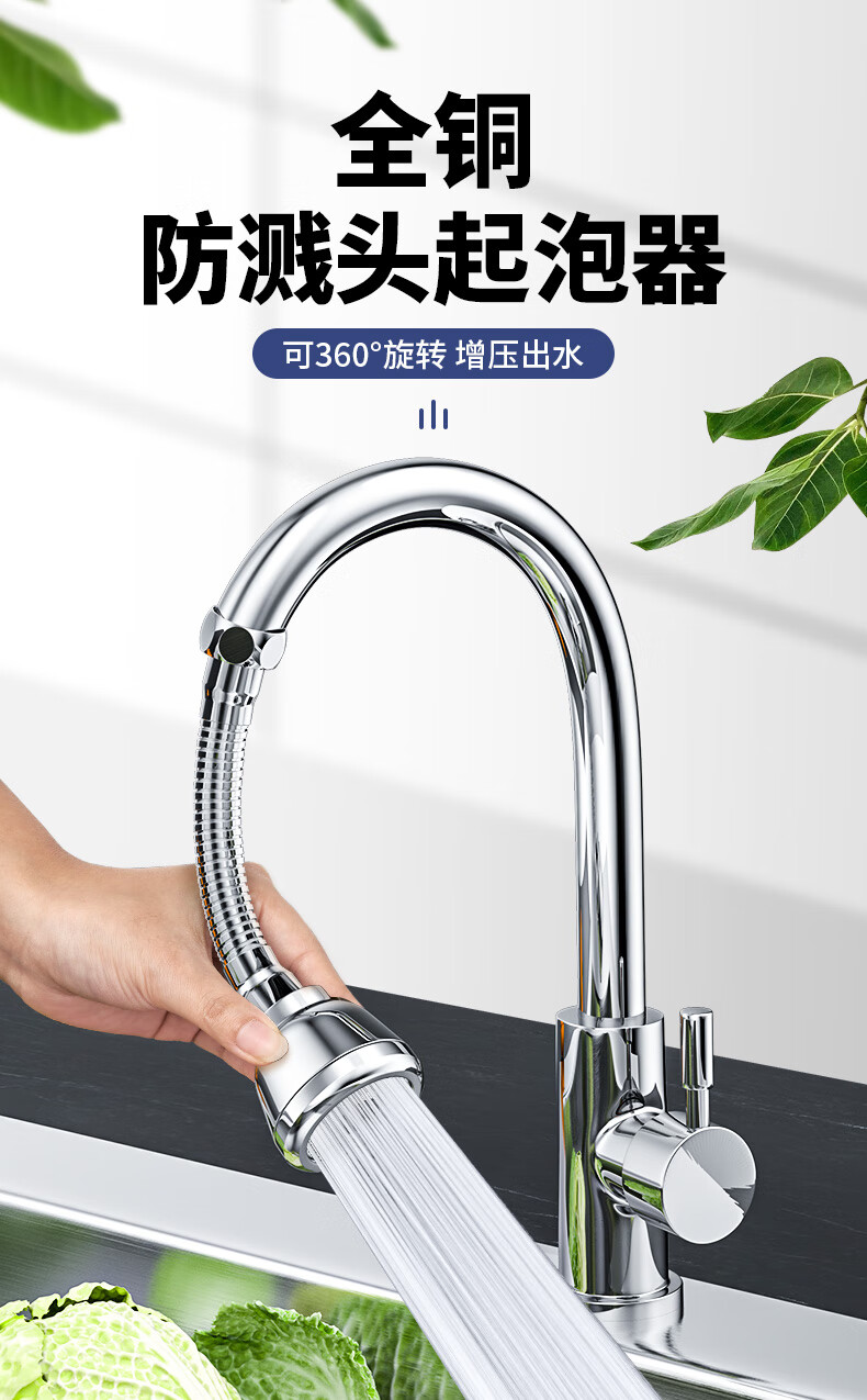 日本进口水龙头转接头厨房水龙头延伸器转换接头能万向花洒洗菜盆池防