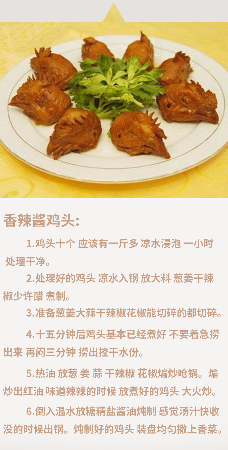 龙觇鲜鸡头生鸡头烧烤卤肉鸡头肉鲜鸡头4斤