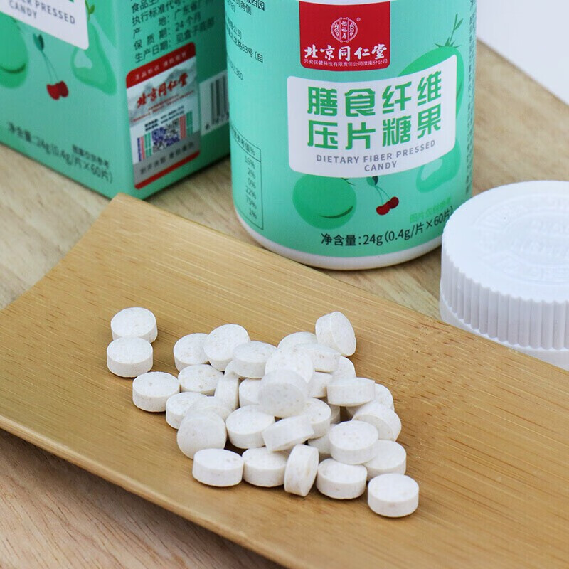 南京同仁堂乐家老铺白芸豆果蔬酵素膳食纤维压片糖果白芸豆压片糖果1