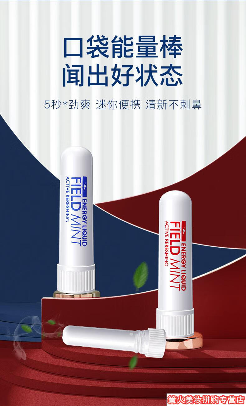 活力劲爽能量棒_05