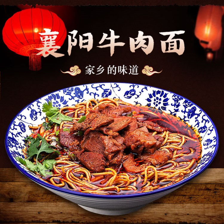 襄阳面湖北特产早餐速食红油牛杂面窝子面海带面臊子面 牛肉牛杂各1盒