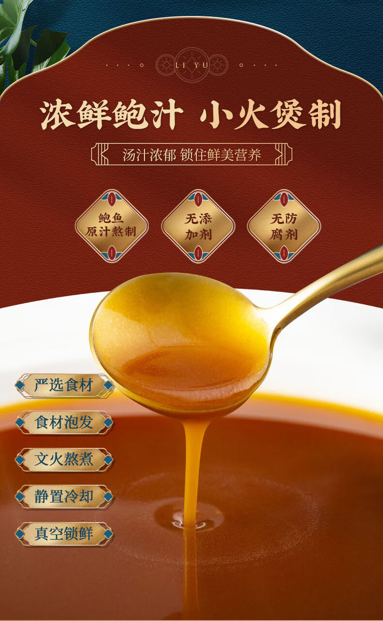 鲜木正宗佛跳墙鲍汁捞饭加热即食海参料理包鲜木震撼鲍汁捞250克份共1