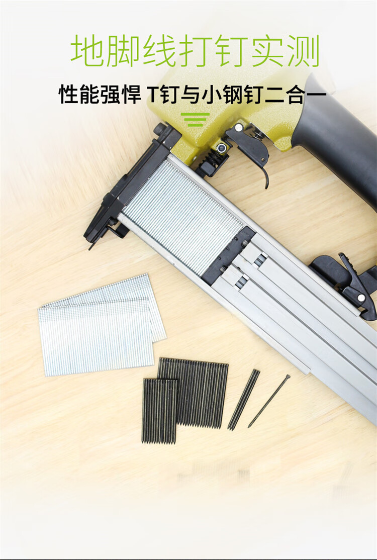 美特fst50踢脚线钉枪无头钢钉抢地脚线专用枪无痕钢钉黑钢钉抢fst50