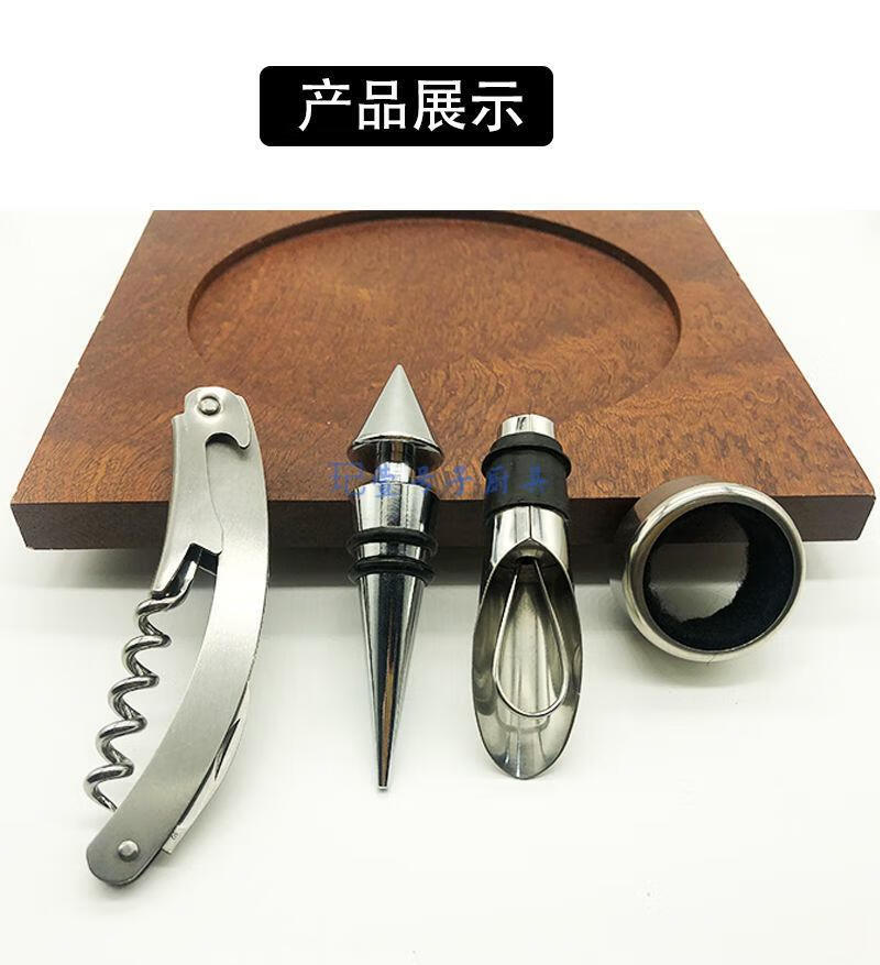 红酒开瓶器套装红酒开瓶器套装家用葡萄酒启瓶器起子四件套海马刀酒塞