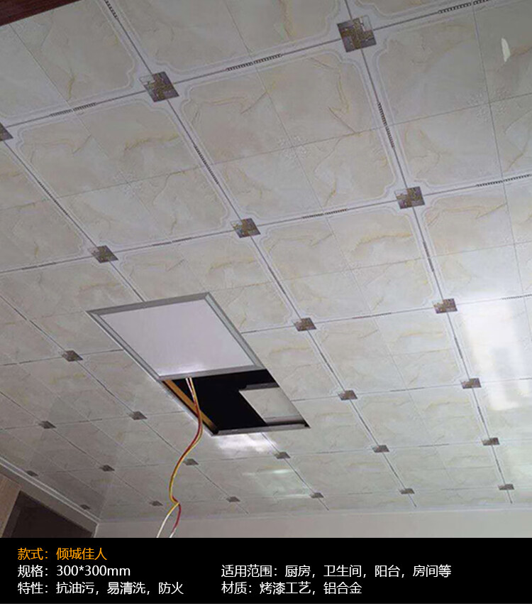 集成吊顶铝扣板300300厨房卫生间房间大厅铝扣板天花板吊顶自装秦时