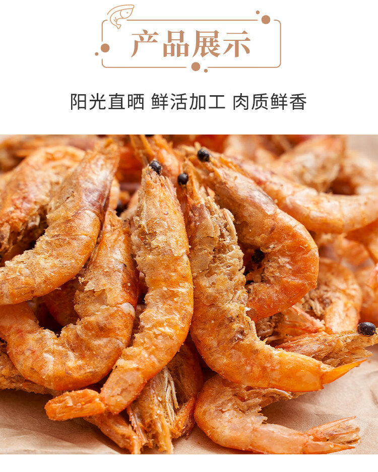 青岛碳烤脆脆虾孕妇零食即食深海酥脆小虾干香酥罐装脆皮虾无添加年货