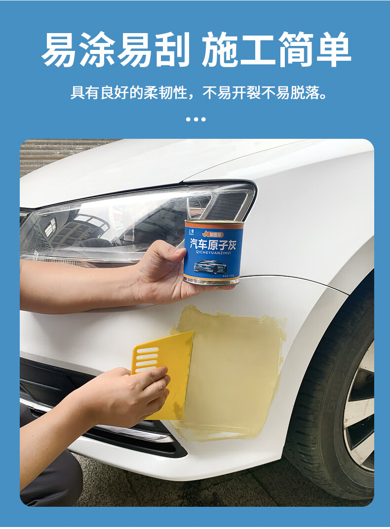 汽车原子灰腻子快干小补土车用钣金腻子膏修补车漆喷涂刮灰修复泥定制