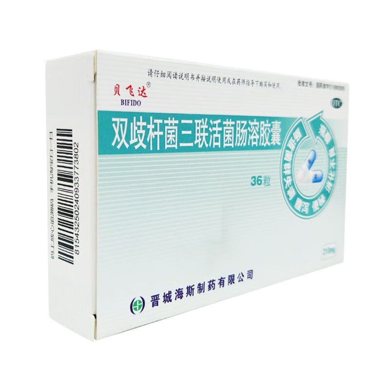 顺丰】贝飞达 双歧杆菌三联活菌肠溶胶囊 36粒 四联活菌片肠道益生菌