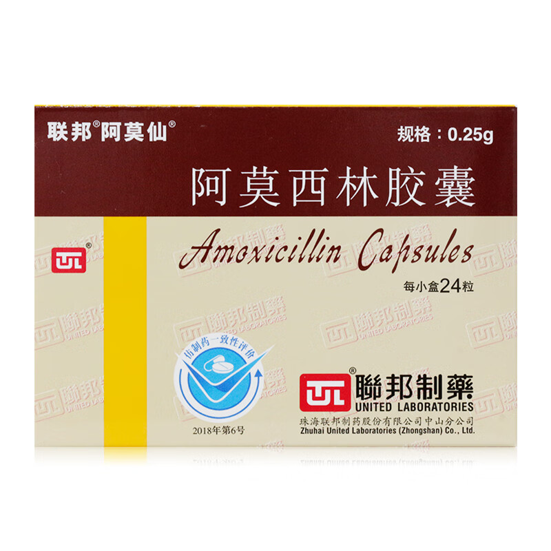 阿莫仙 阿莫西林胶囊 250mg*24粒 中耳炎淋病泌尿道感染皮肤软组织