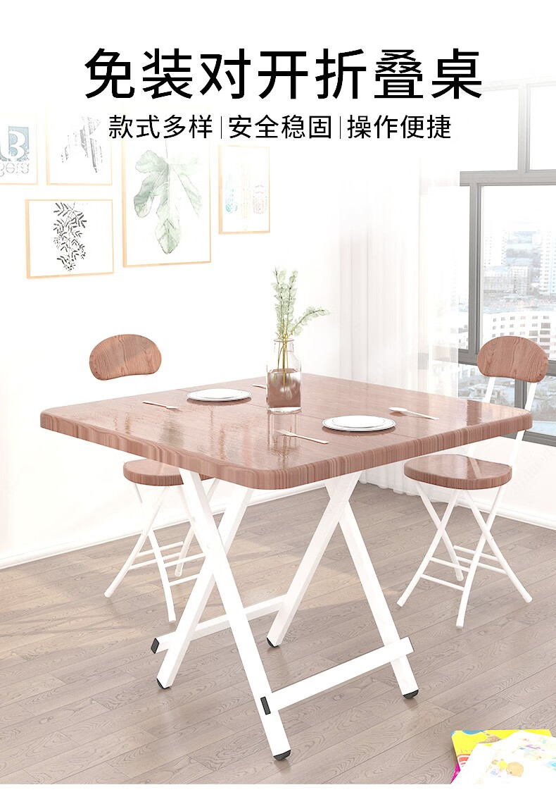 摆摊可折叠桌家用餐桌简易便携式饭桌出租房正方形小户型吃饭桌子 升级桌面稳固加粗【80*80*74】浅木纹+两把椅