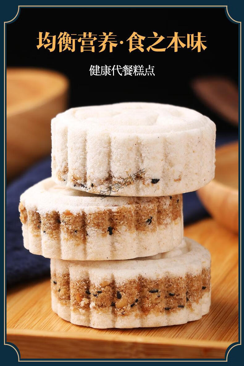 八珍糕无蔗糖芡实茯苓糕淮山薏米山药饼米糕养胃代餐零食糕点 八珍糕-