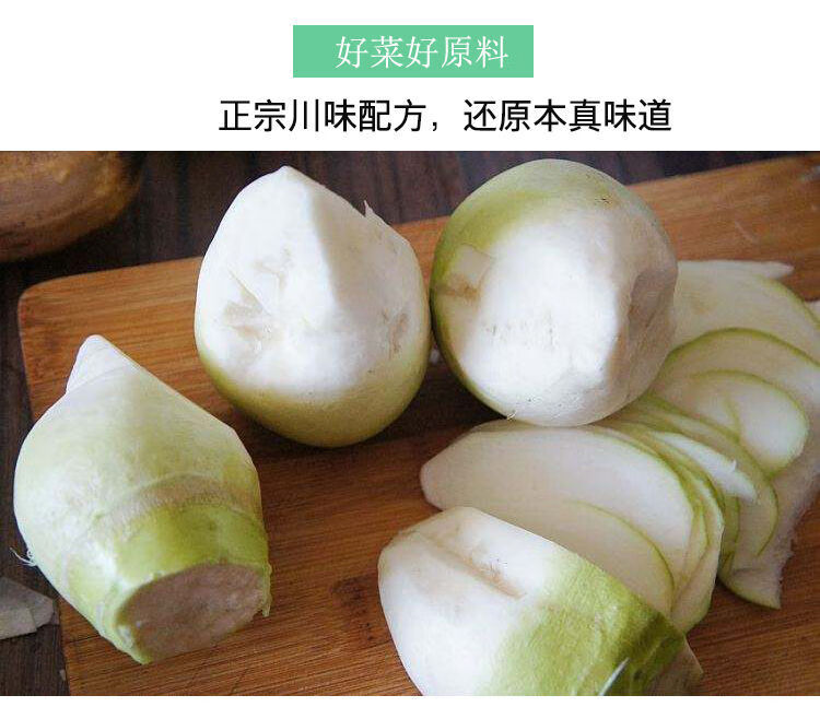 碎粒大头菜疙瘩菜粒盐菜颗粒包浆豆腐小面酸辣粉火锅餐饮配料大头菜碎