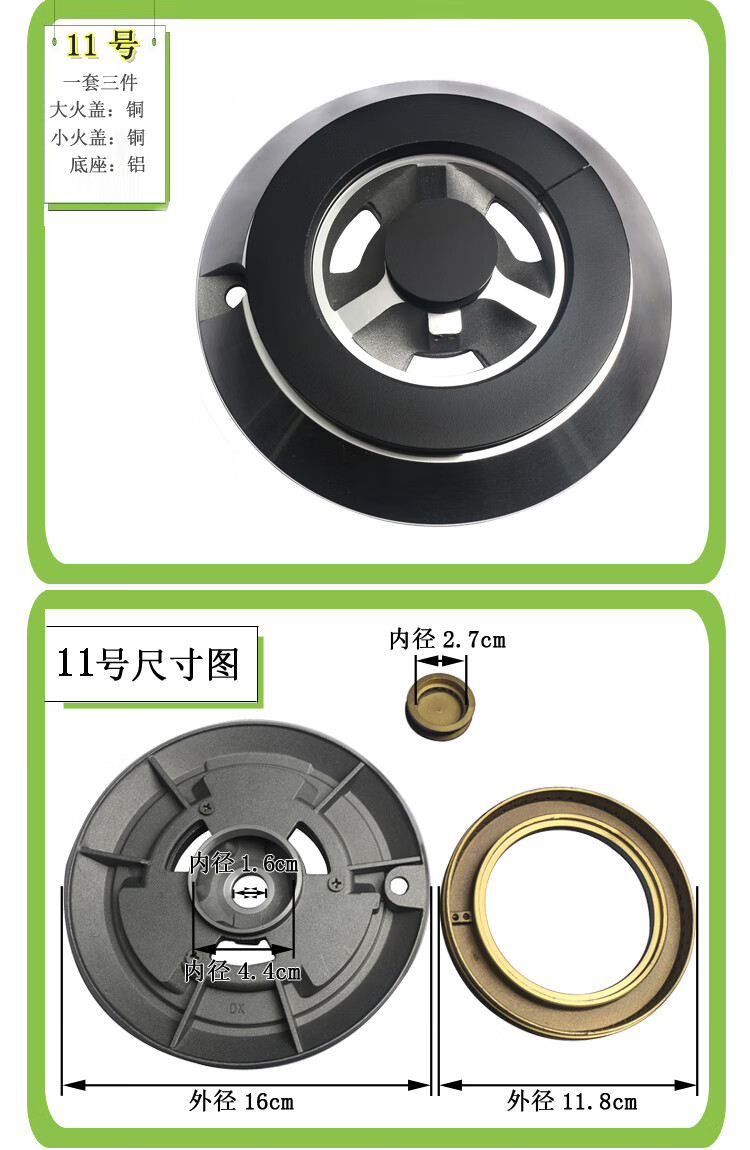 适合创尔特燃气灶配件零件炉头火芯创尔特天然气液化气零件火盖18号