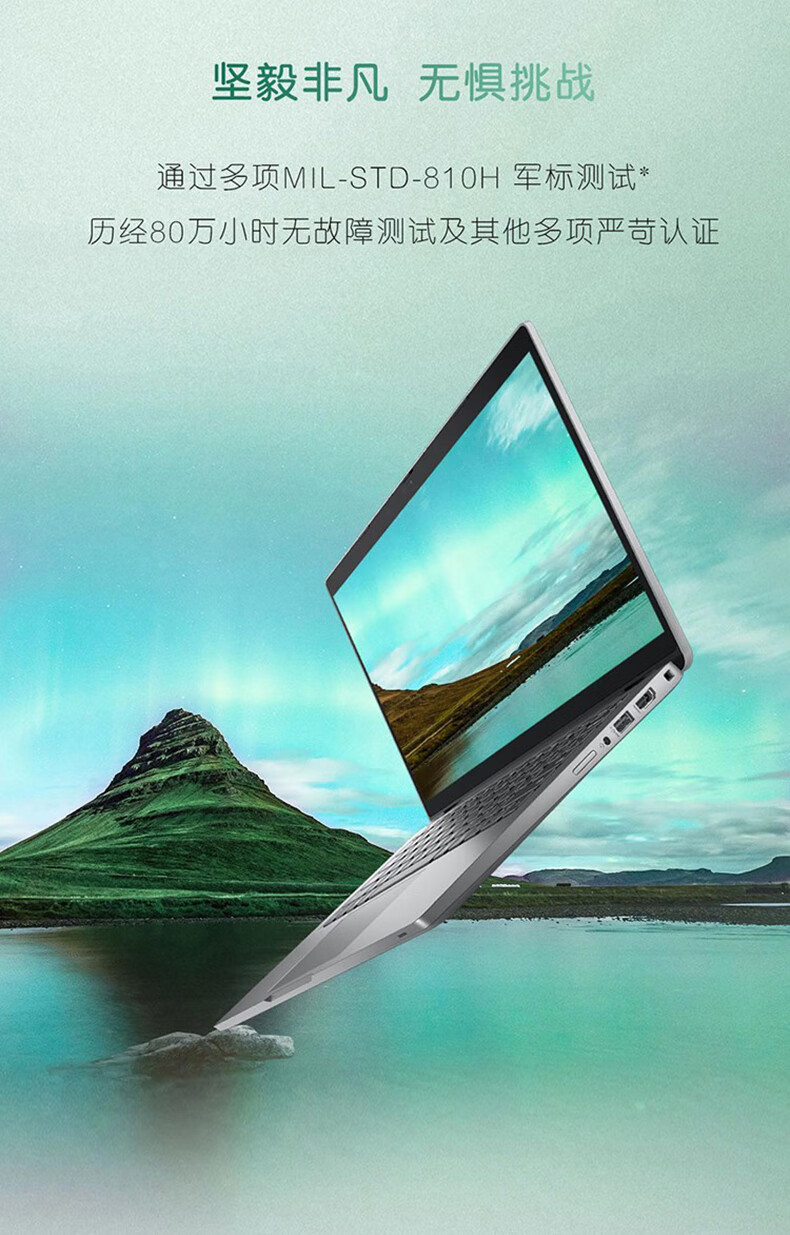 戴尔(dell) latitude 5430/5420 14英寸高端商用办公轻薄窄边笔记本