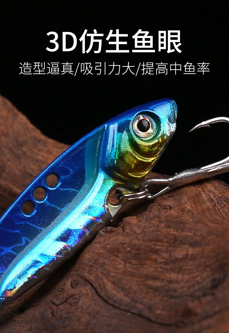 路亚铁板vib饵淡水假饵海水鲅鱼假饵翘嘴鱼饵海鲈鱼小船钓饵红头镭射