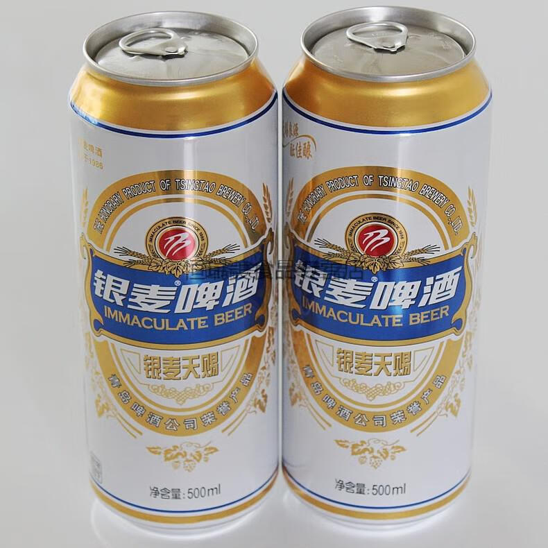 5折银麦啤酒银麦啤酒银麦天赐500mlx12听罐装青岛啤酒临沂蒙阴整箱