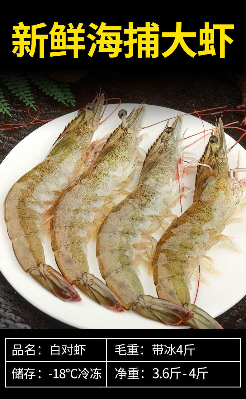 【顺丰速运】新鲜青岛大虾超大海虾海鲜水产鲜活活虾冷冻白对虾基围虾