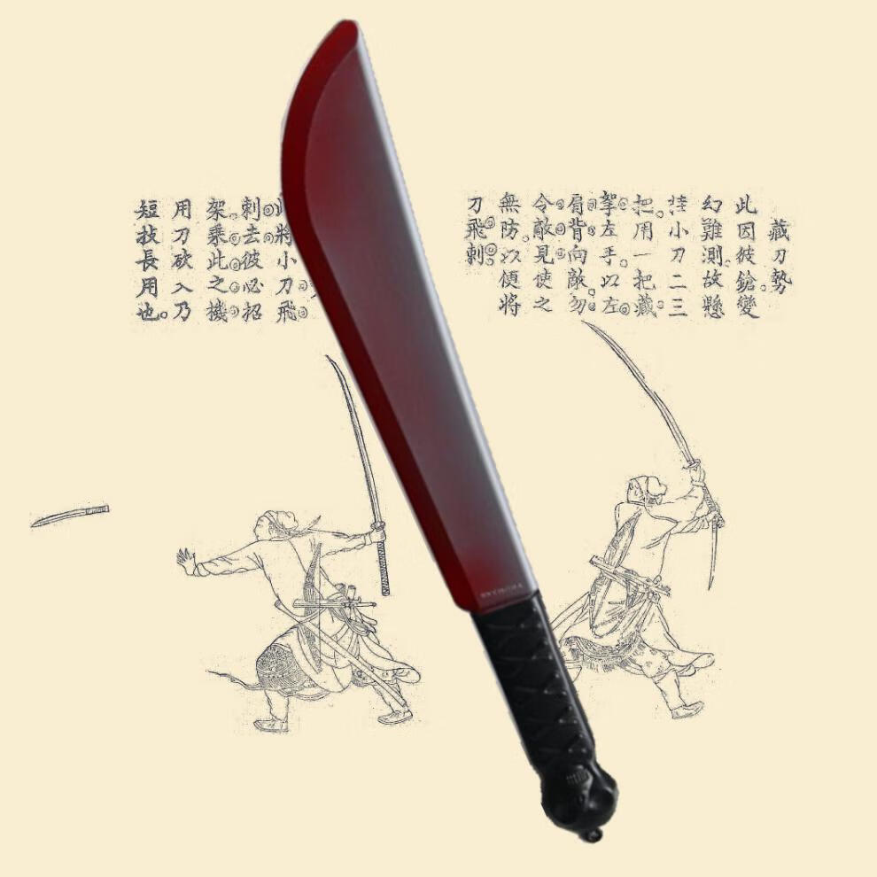 少林武术练习刀表演刀法训练比赛搏击用道具刀成人儿童刀谱招式图 刀