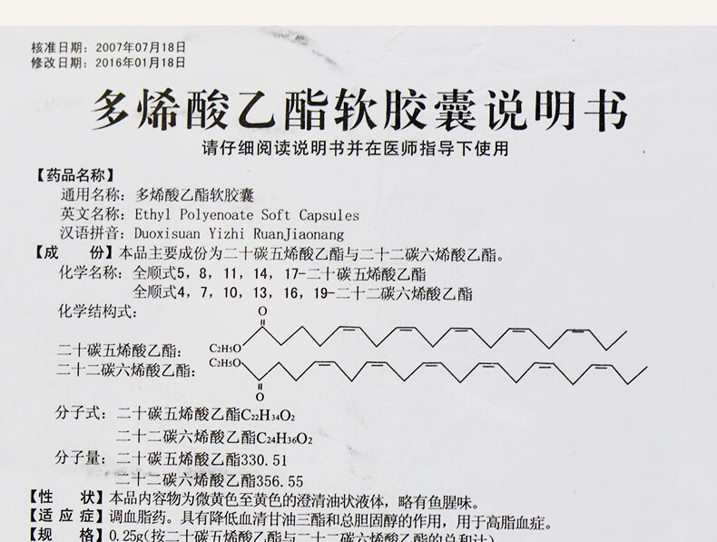 贯通 多烯酸乙酯软胶囊 0.