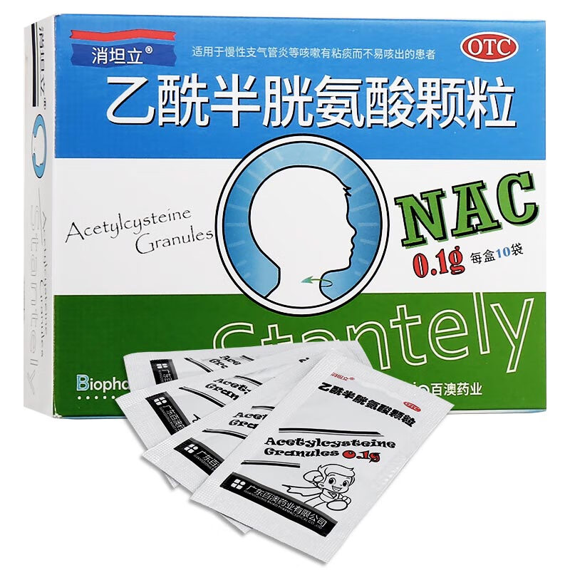 消坦立 乙酰半胱氨酸颗粒 0.